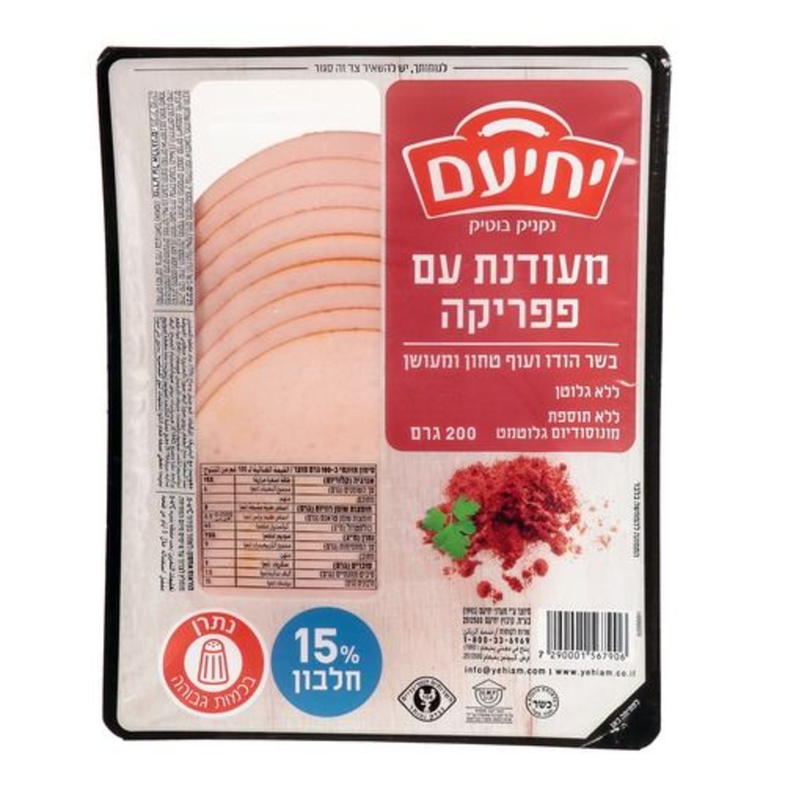 מעודנת עם פפריקה 200 גרם יחיעם