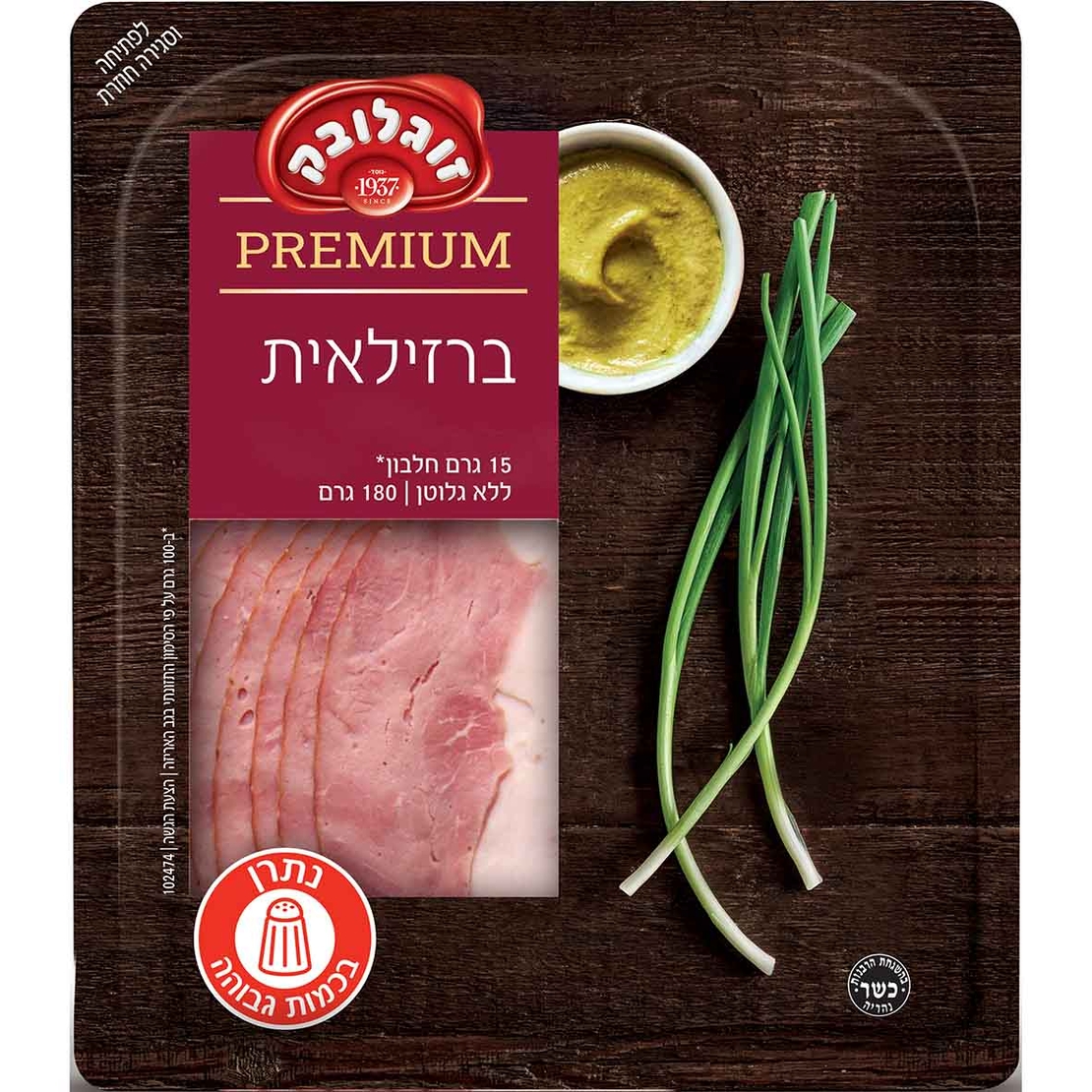 הברזילאית פרמיום 180 גרם זוגלובק