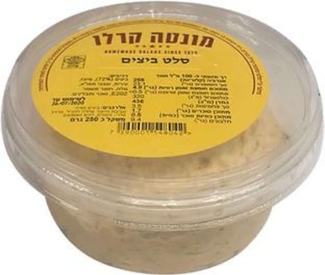 סלט ביצים 250 גרם מונטה קרלו