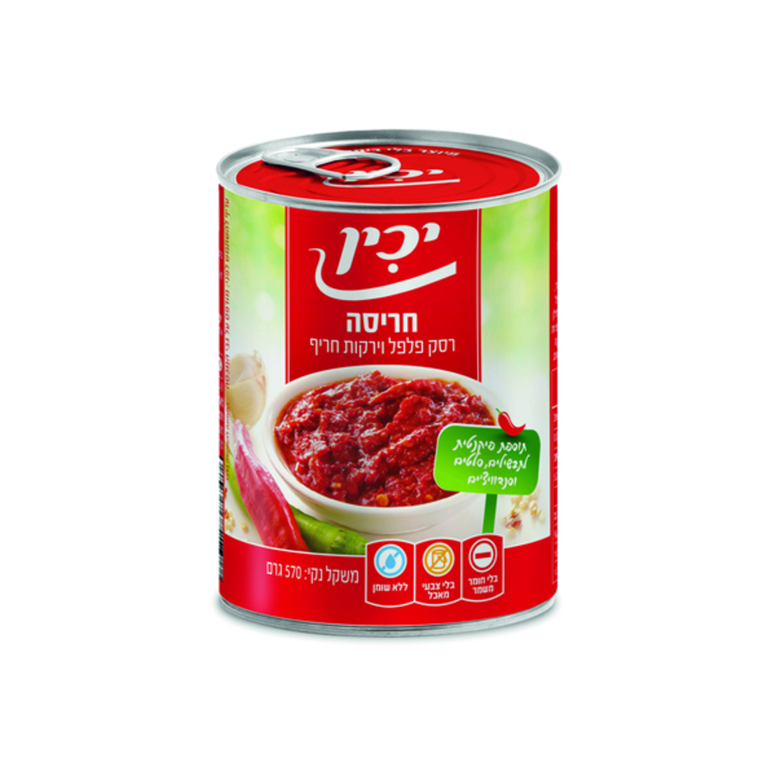 חריסה רסק פלפל חריף יכין