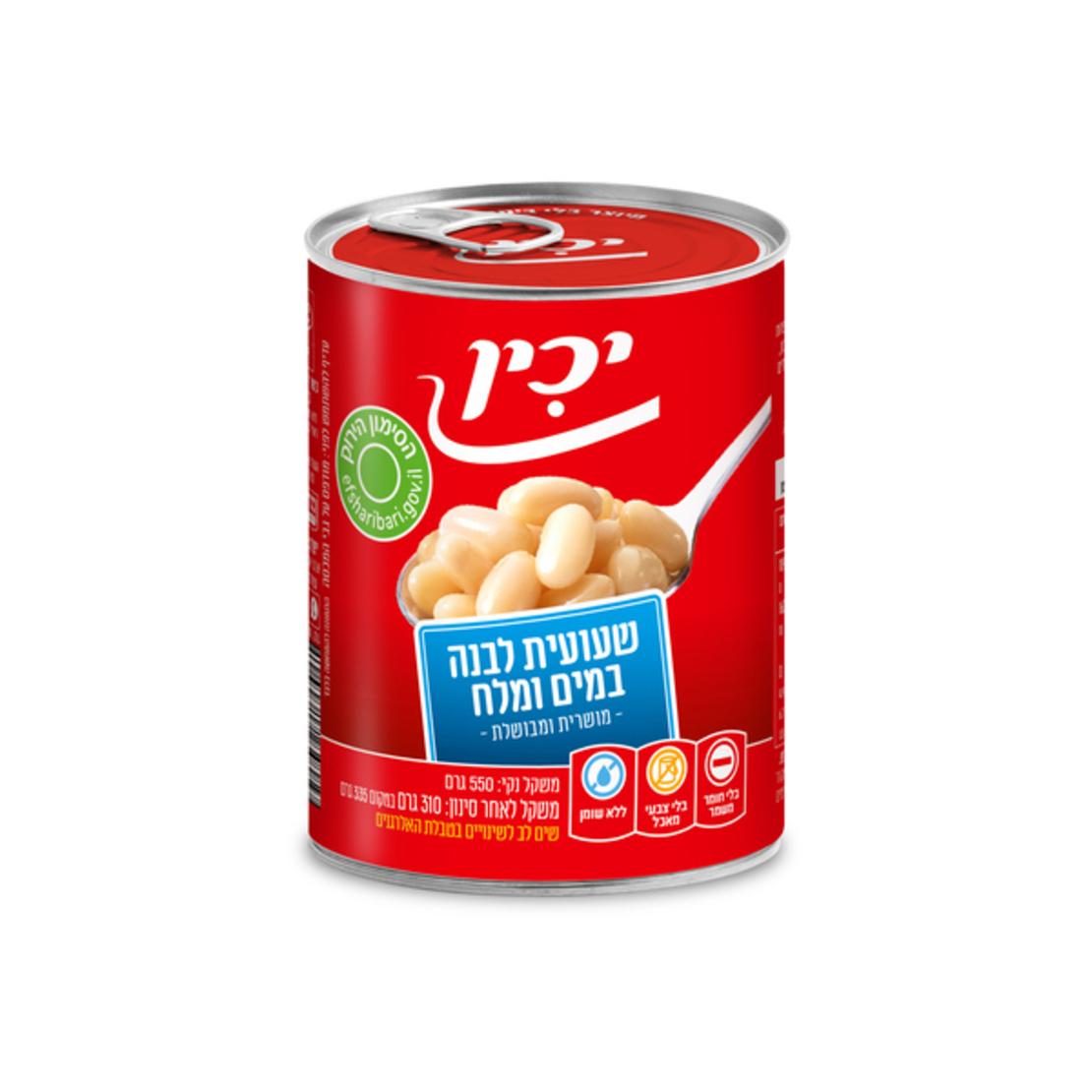 שעועית לבנה מבושלת במים יכין
