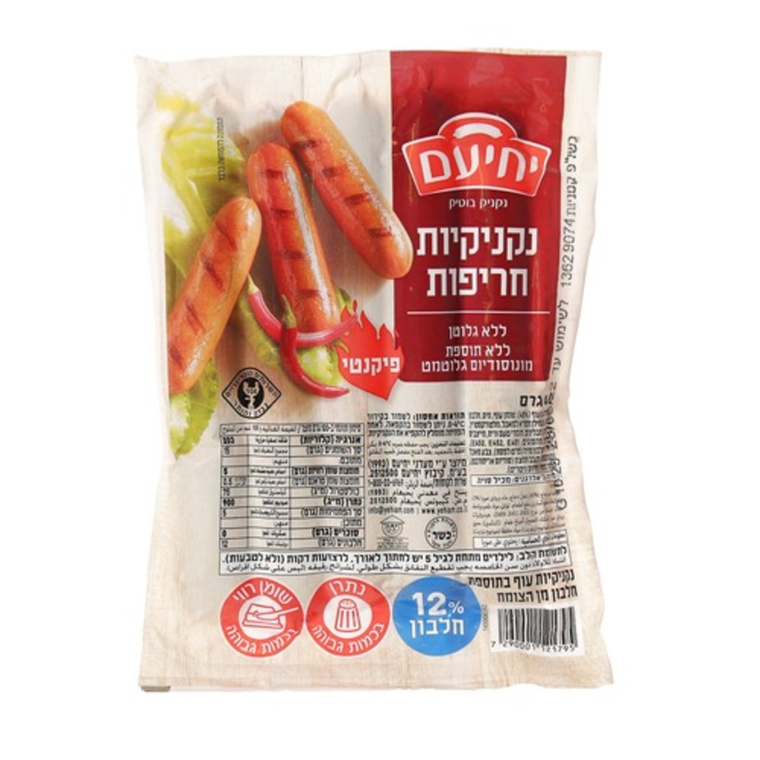 נקניקיות חריפות 400 גרם יחיעם