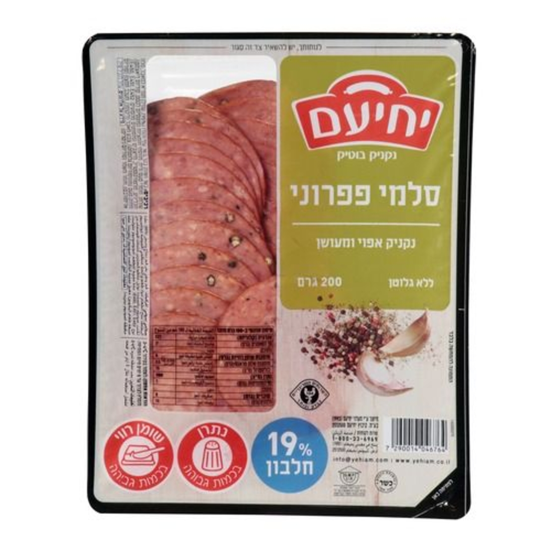 סלמי פפרוני 200 גרם יחיעם