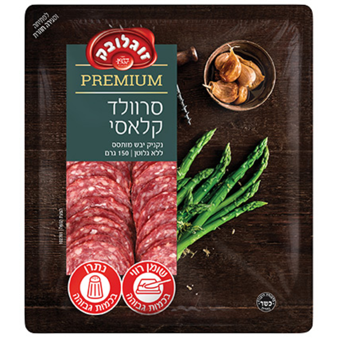 סרוולד קלאסי פרימיום 150 גרם זוגלובק