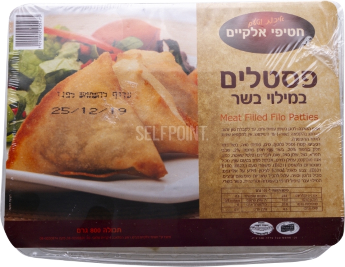 פסטל בשר חטיפי אלקיים