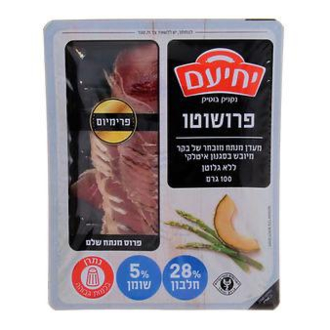 פרושוטו יחיעם 100 גרם