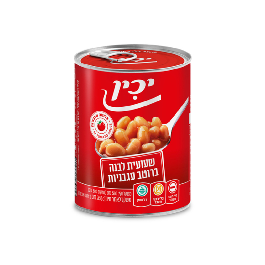 שעועית לבנה ברוטב עגבניות יכין