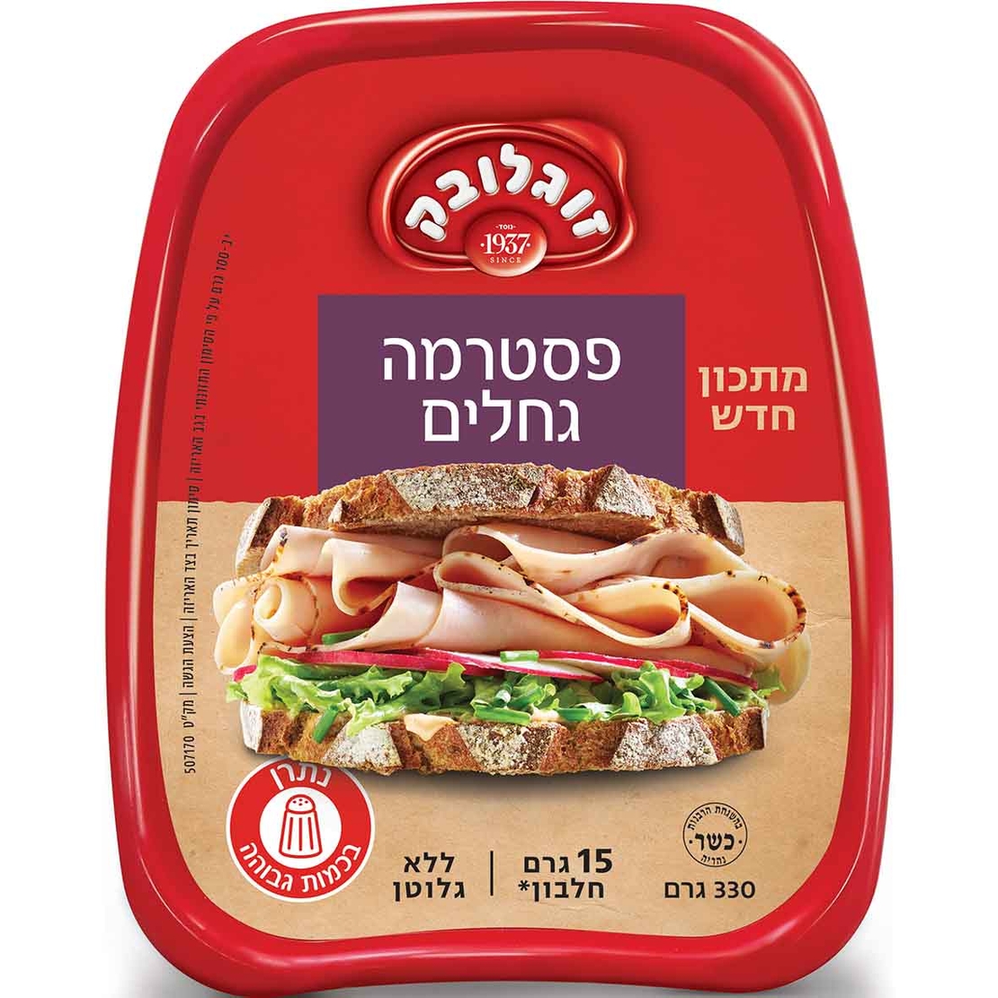 פסטרמה גחלים 330 גרם זוגלובק