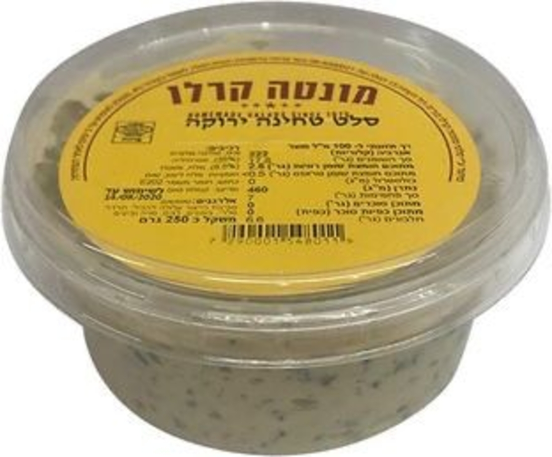 טחינה ירוקה 250 גרם מונטה קרלו