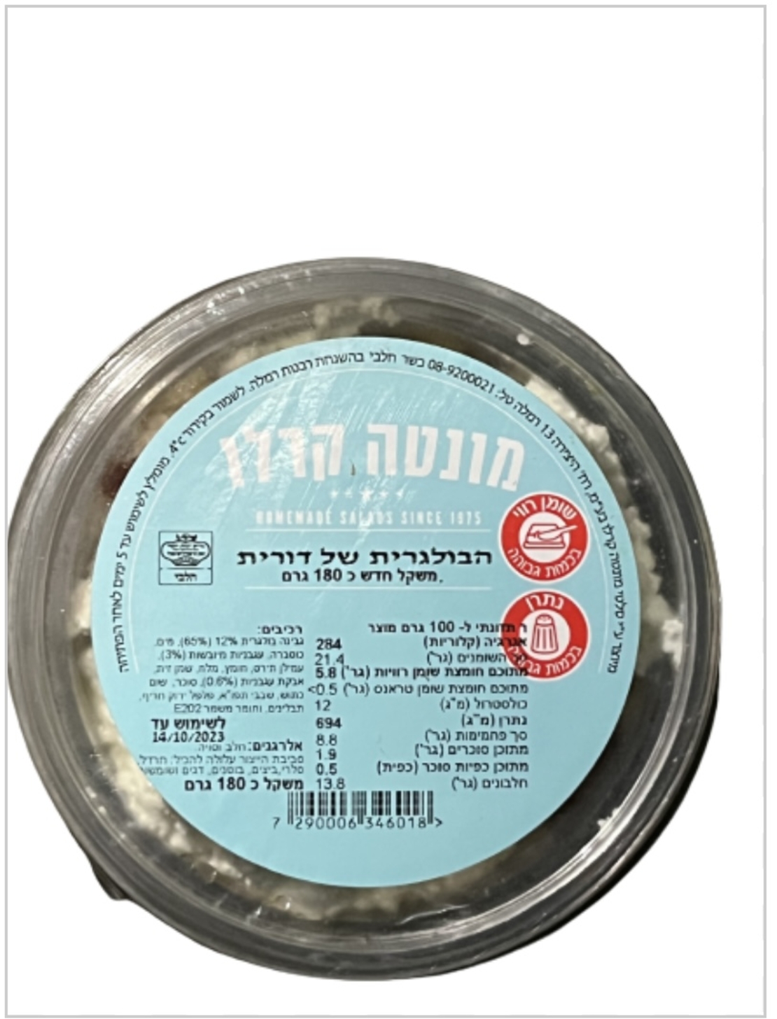 הבולגרית של דורית 180 גרם מונטה קרלו