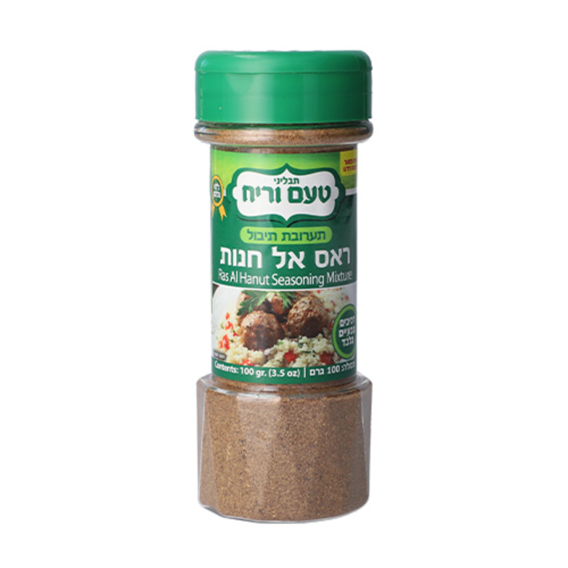 ראס אל חנות 100 גרם