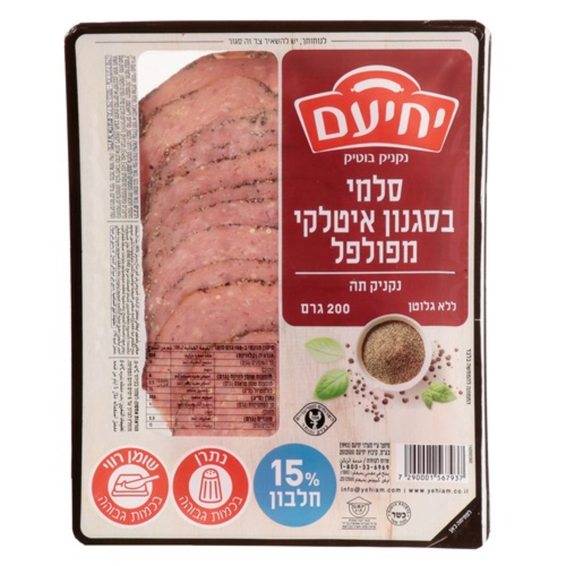 סלמי איטלקי מפולפל 200 גרם יחיעם