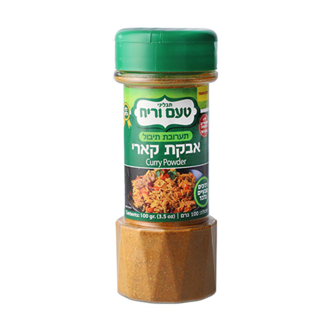 אבקת קארי 100 גרם
