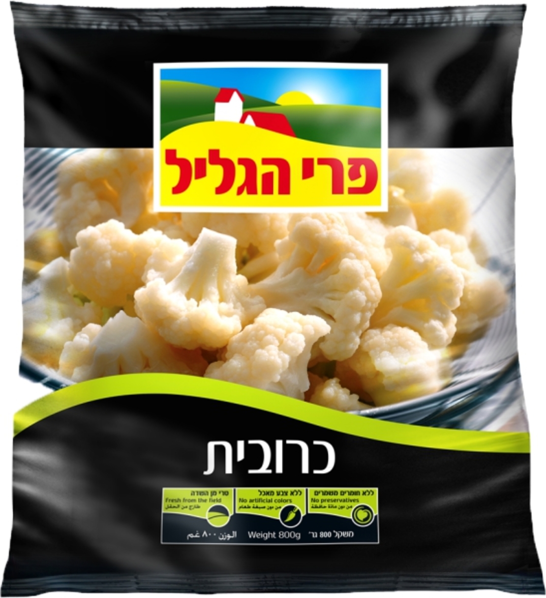 כרובית 800 גרם פרי הגליל
