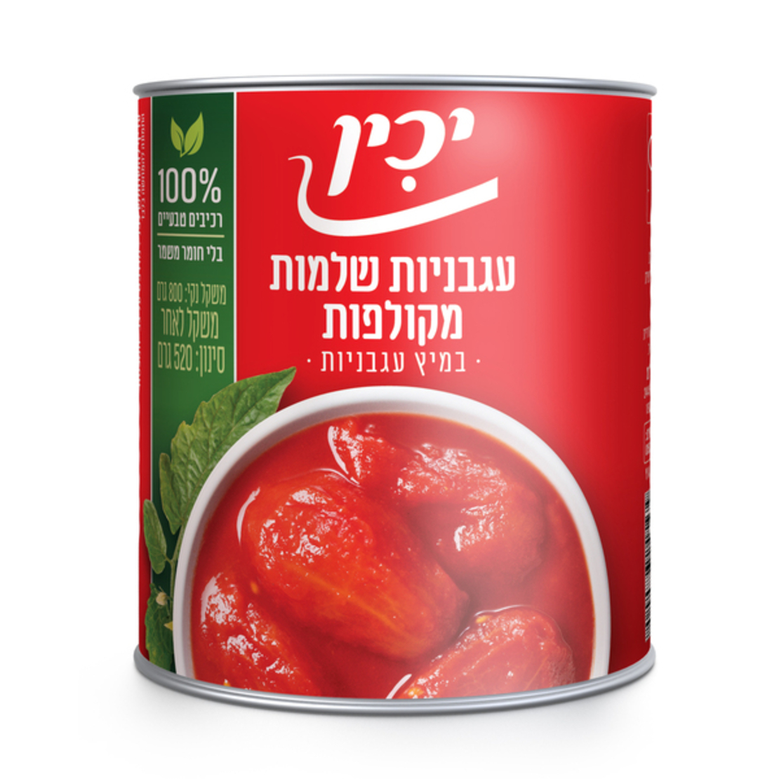 עגבניות שלמות מקולפות יכין