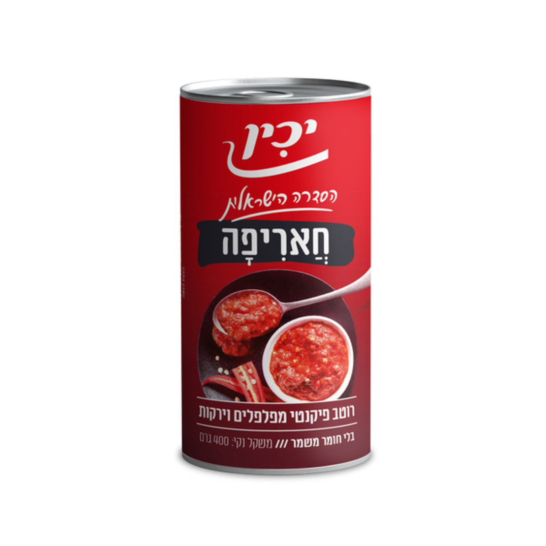 חאריפה רוטב פיקנטי מפלפלים וירקות יכין