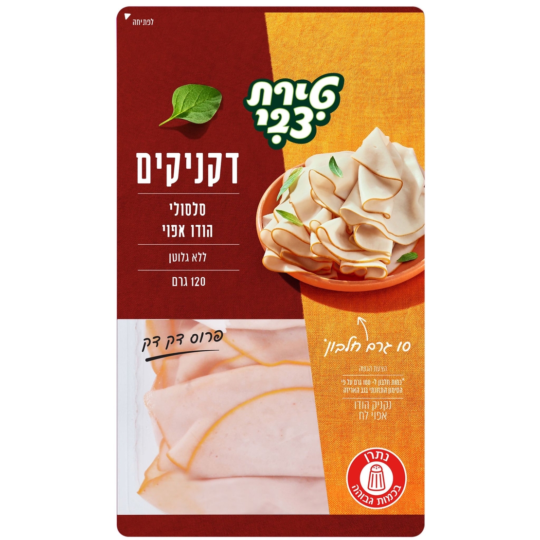 דקניקים אפוי 120 גרם טירת צבי