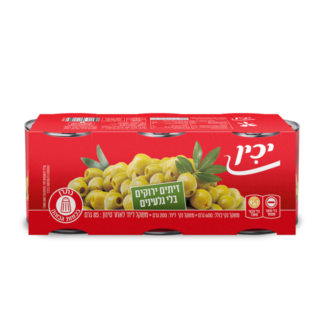 שלישיית זיתים ירוקים בלי גלעינים יכין