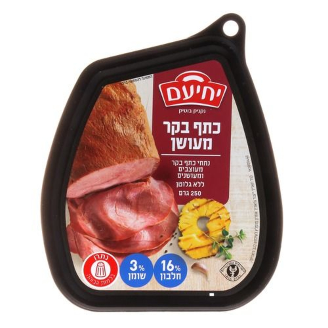 כתף בקר מעושן 250 גרם יחיעם