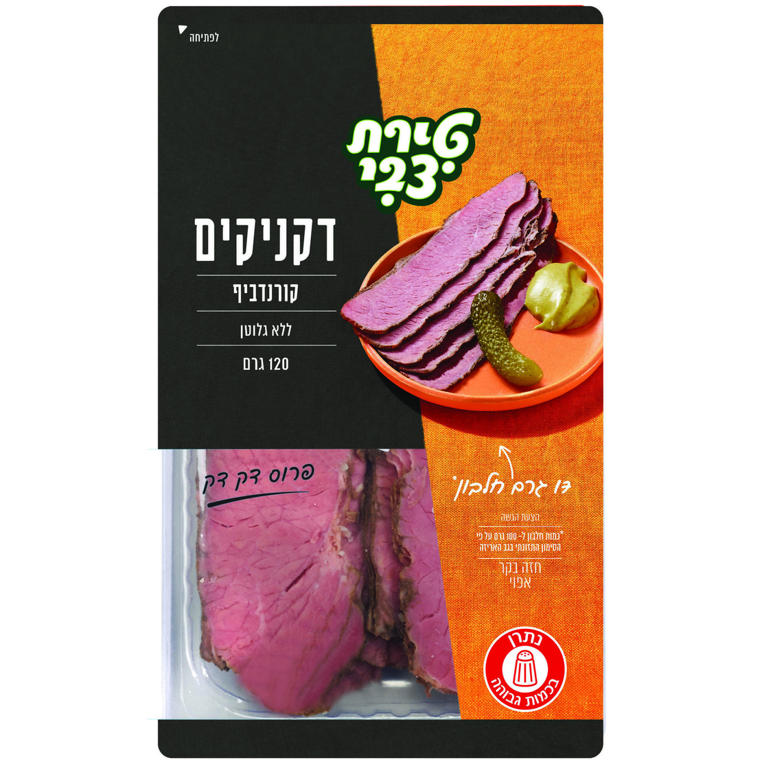 דקניקים קורנדביף 120 גרם טירת צבי