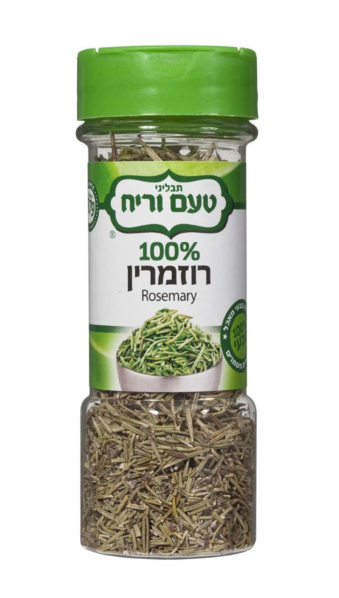 רוזמרין 15 גרם