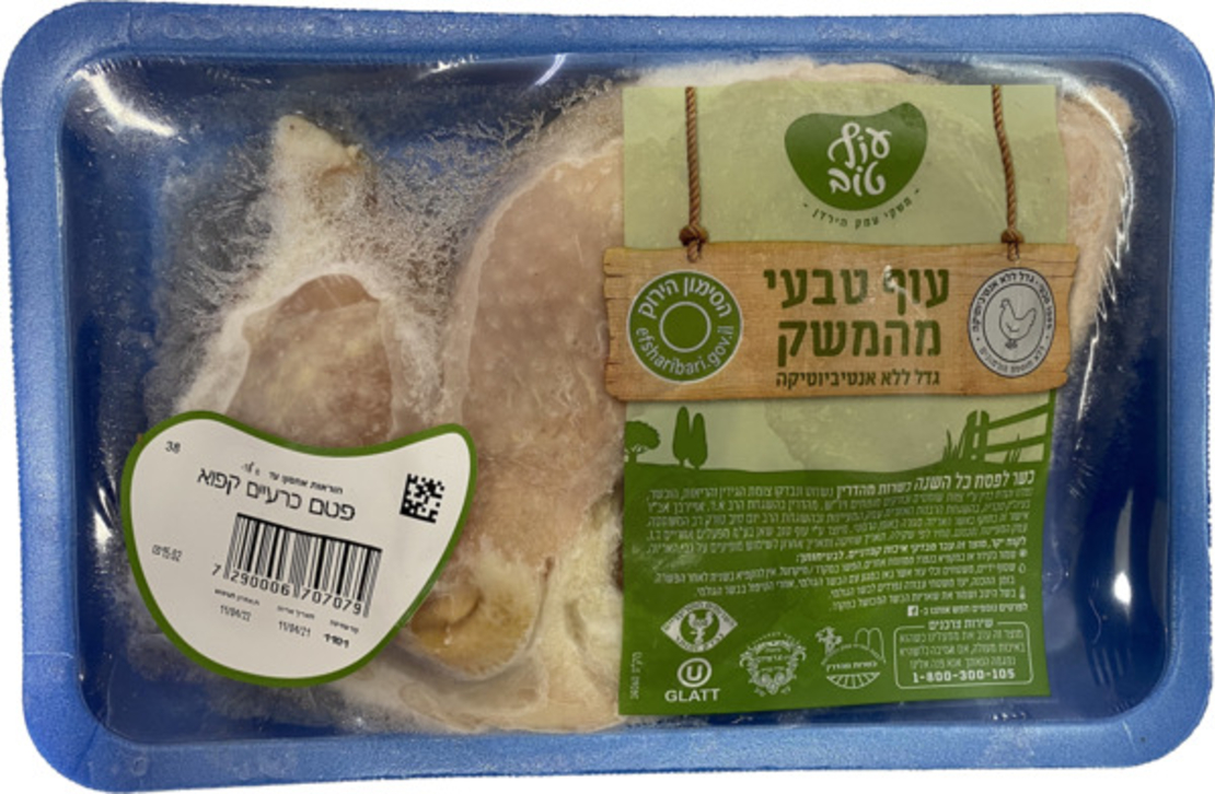 כרעיים עוף טוב קפוא