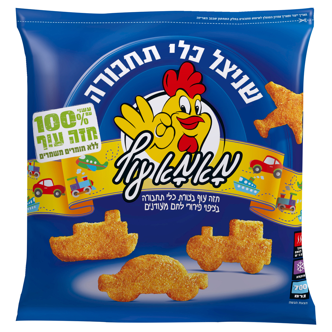 שניצל כלי תחבורה 700 גרם מאמא עוף
