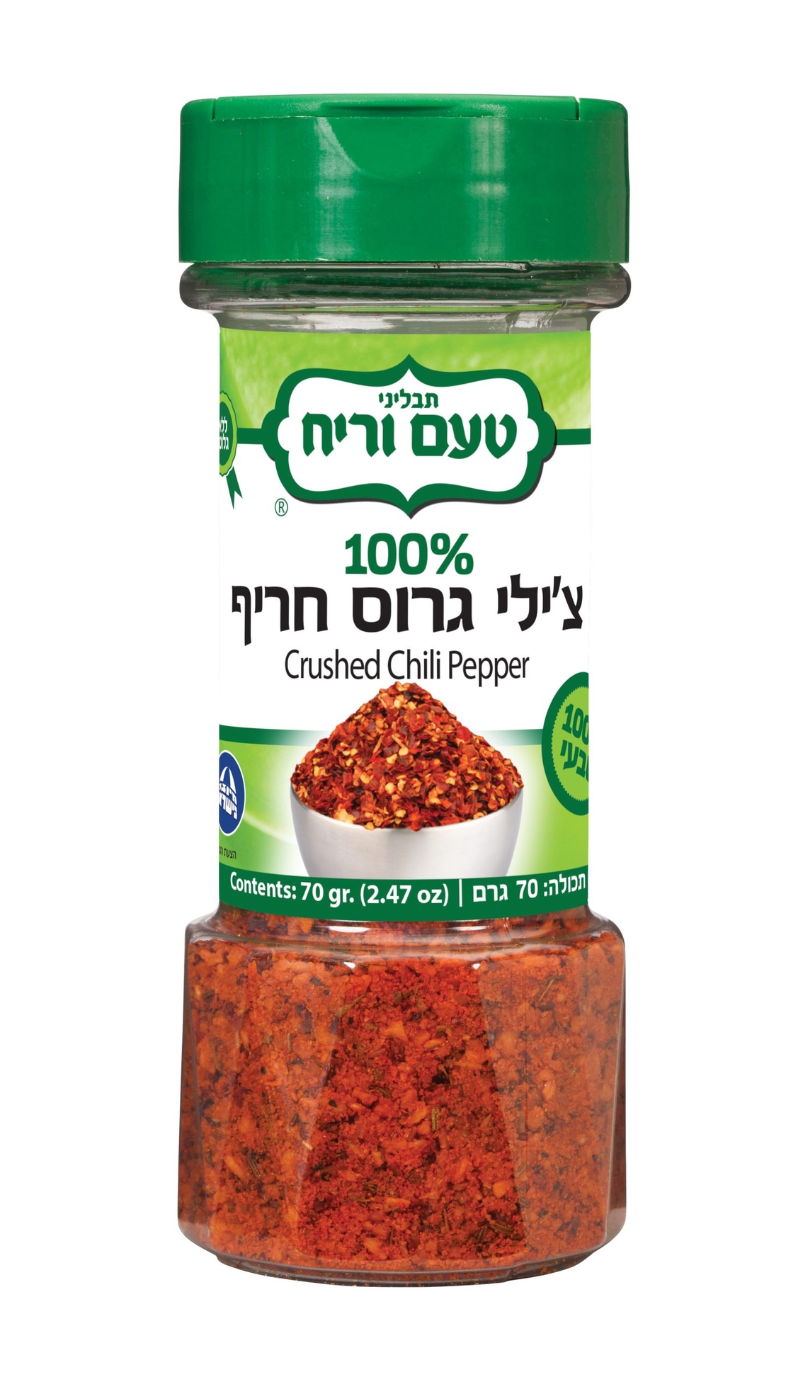 צ'ילי גרוס חריף 70 גרם