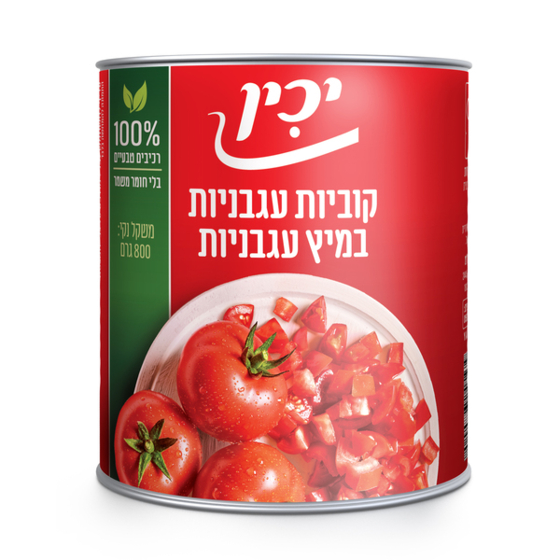 עגבניות מקולפות חתוכות לקוביות יכין