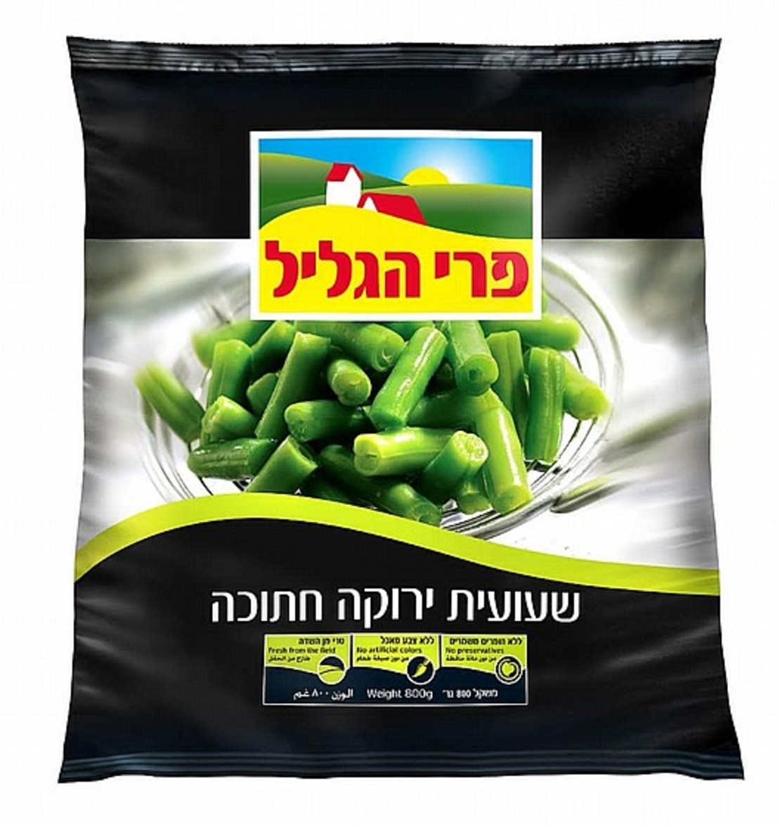 שעועית ירוקה חתוכה 800 גרם פרי הגליל