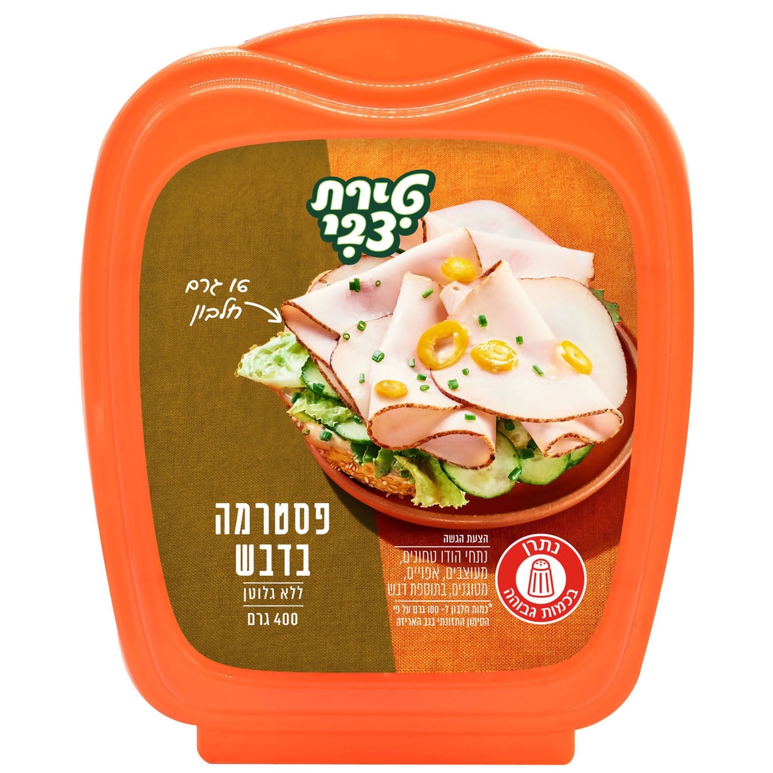 פסטרמה בדבש טירת צבי 400 גרם