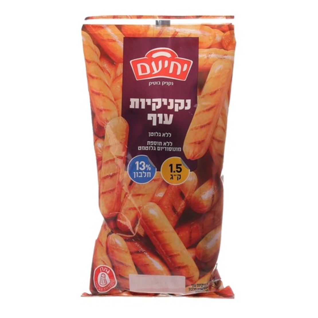 נקניקיות עוף 1.5 קג יחיעם