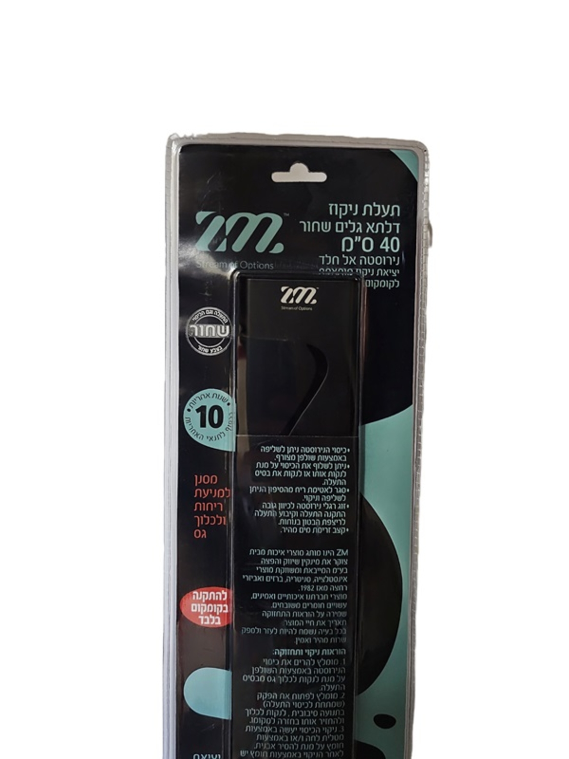 תעלת ניקוז למקלחון 40 או 60 ס