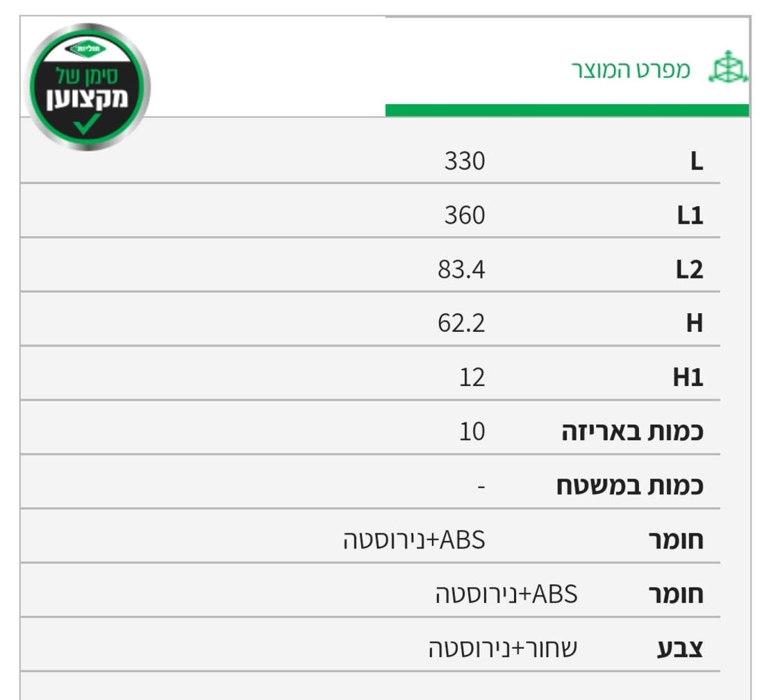 תעלת ניקוז למקלחון 33 או 70 ס