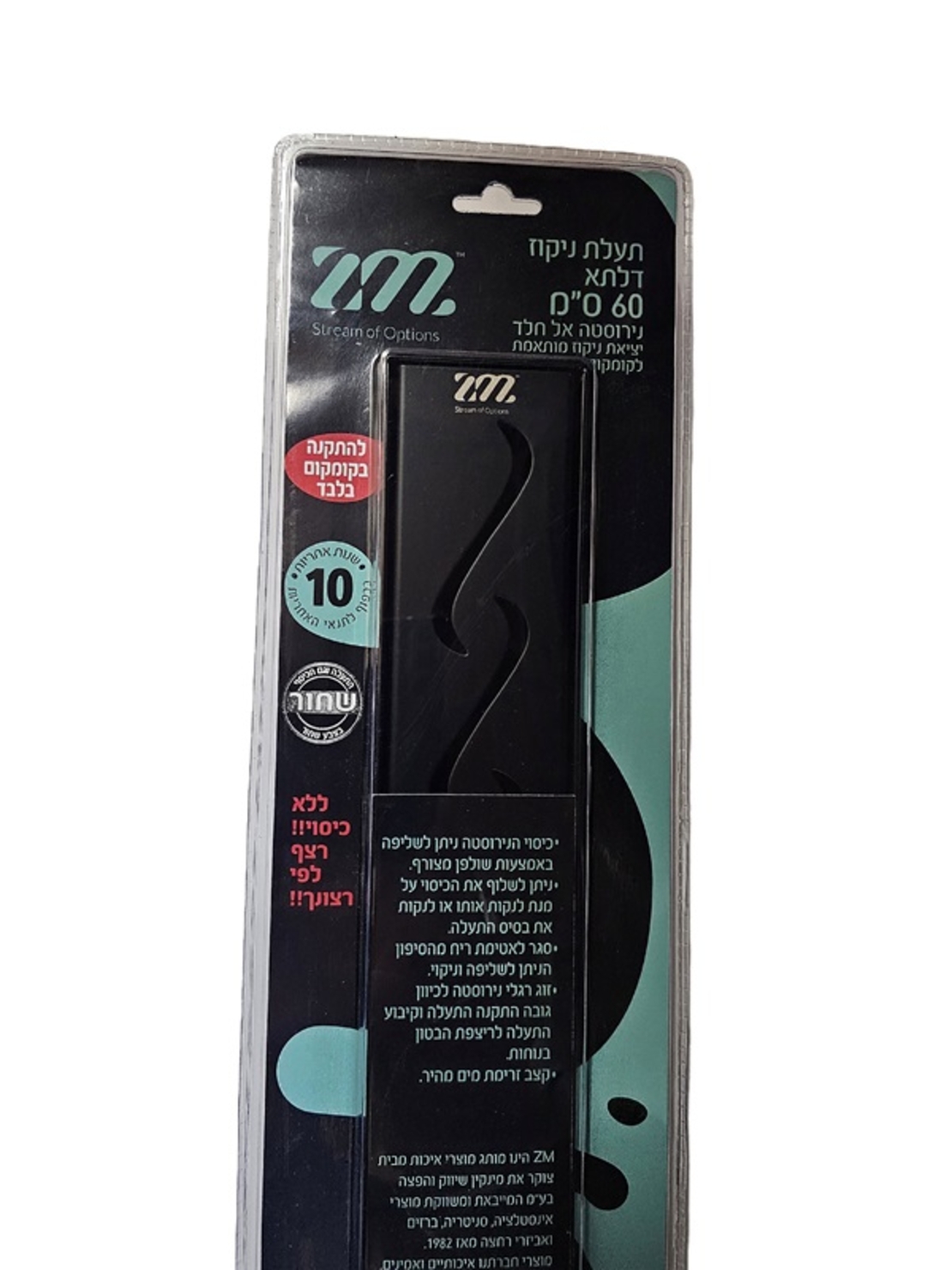 תעלת ניקוז למקלחון 40 או 60 ס