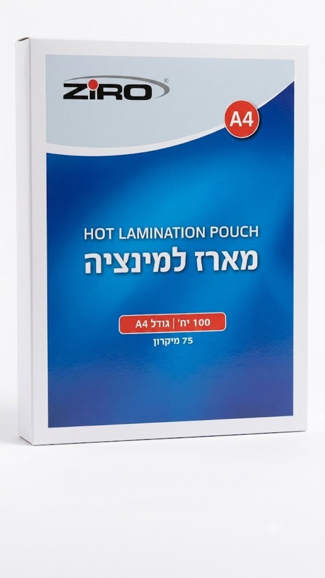 מארז למינציה A4 - 75 מיקרון