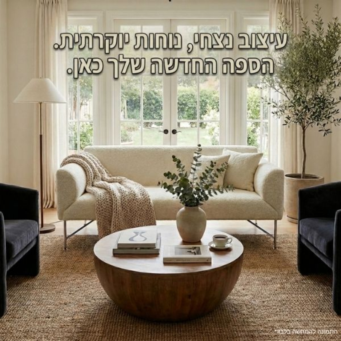 ספה תלת מושבית בצבע לבן מבד בוקלה