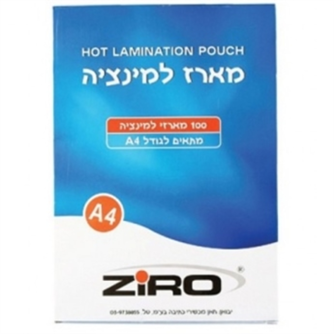 למינציה A4