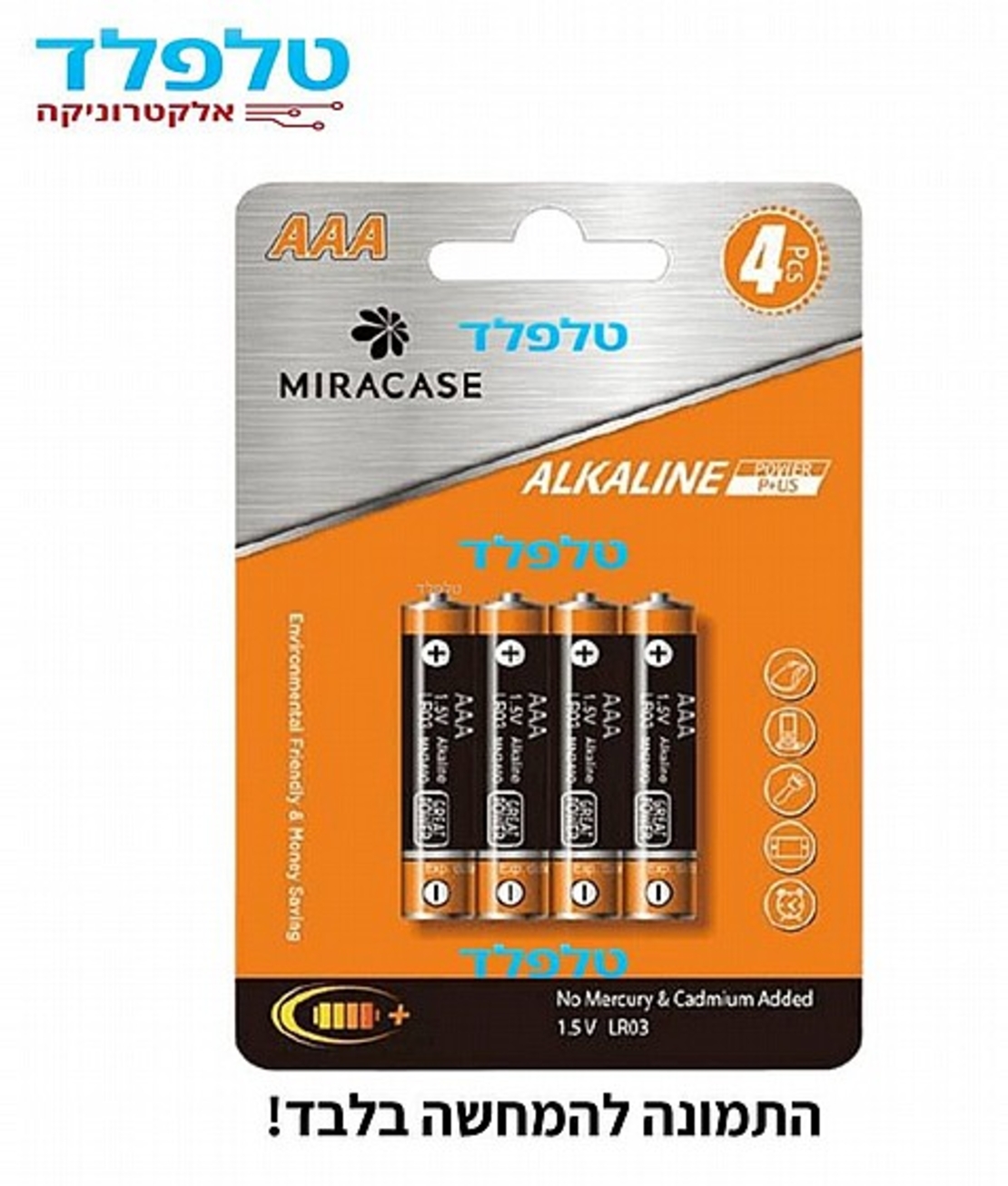 רבעיית סוללות AAA