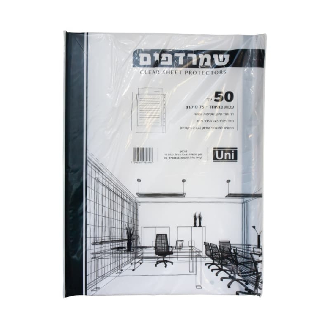 שמרדף 75 מיקרון
