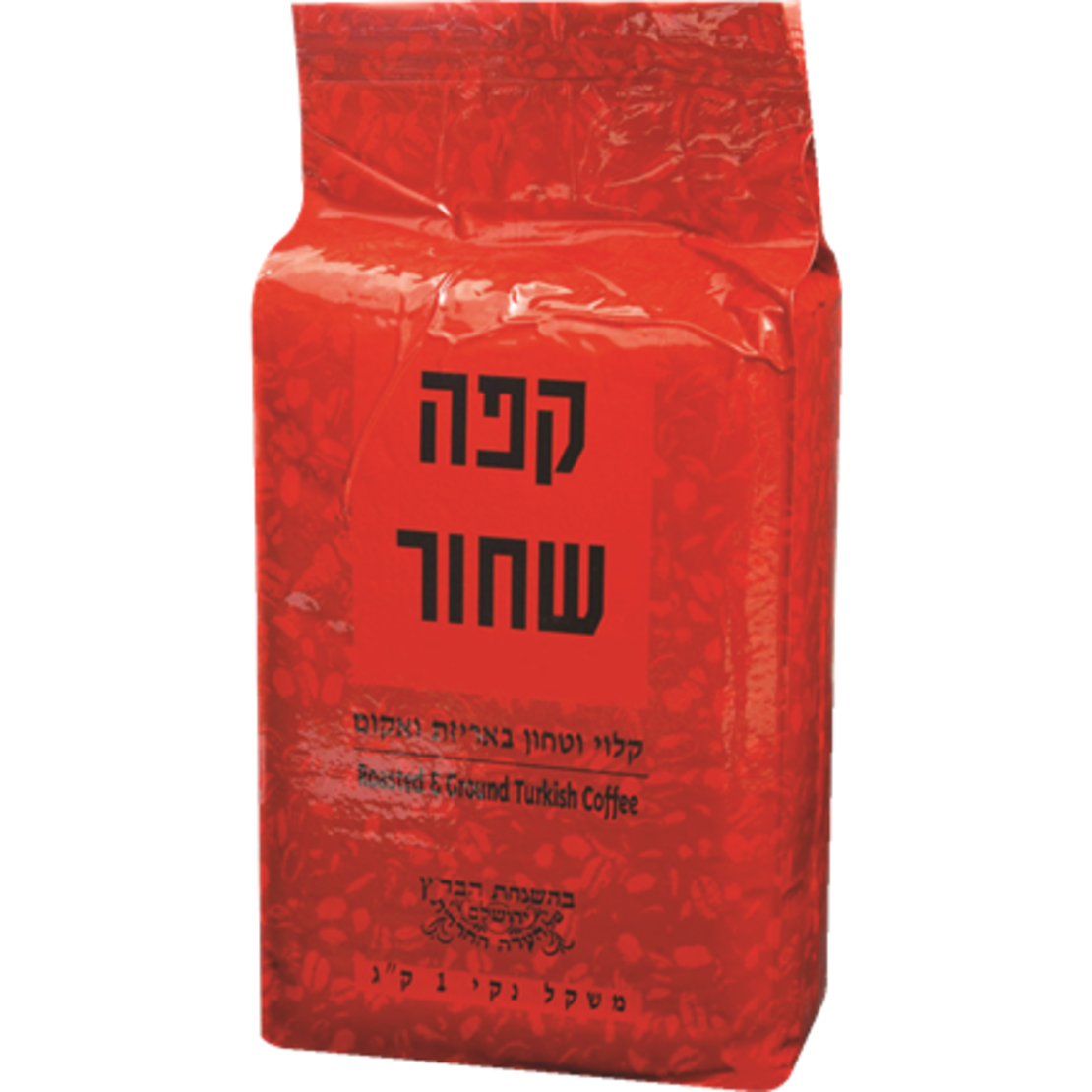 קפה טורקי מוסדי עלית בשקית 1 ק