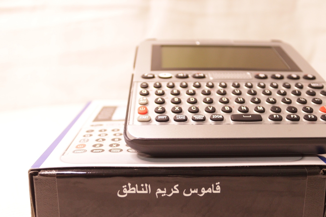 قاموس كريم انجليزي- عربي الاكتروني الناطق