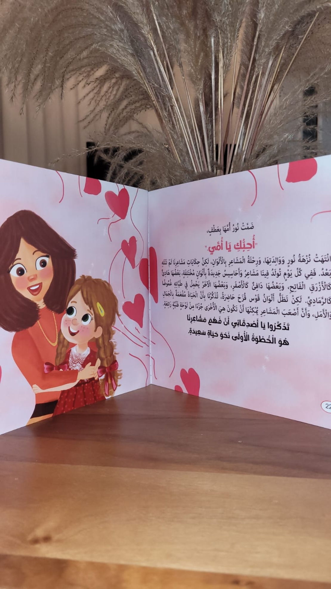 لمشاعري الوان - عواطف أبو حية