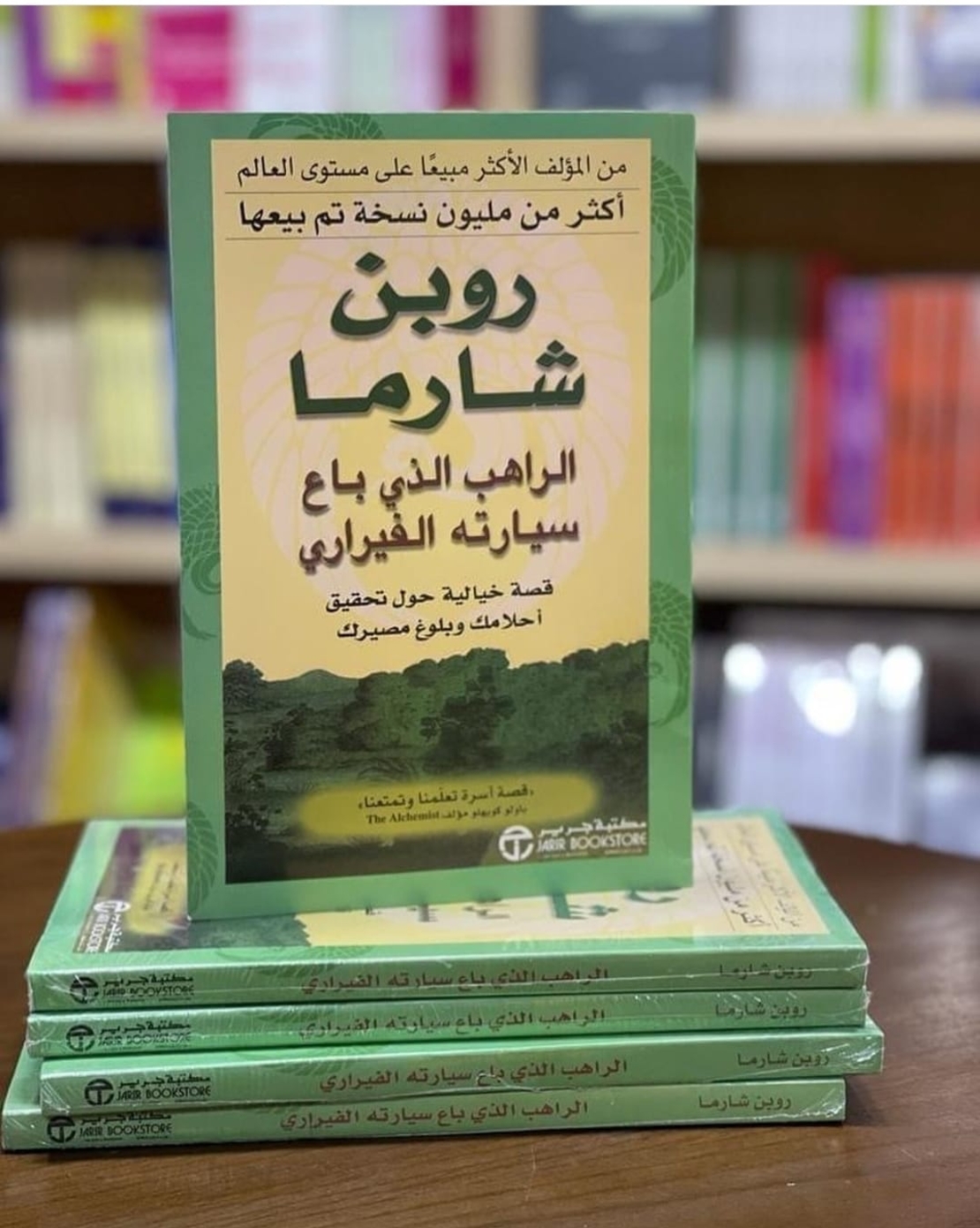 الراهب الذي باع سيارته الفراري | روبن شارما