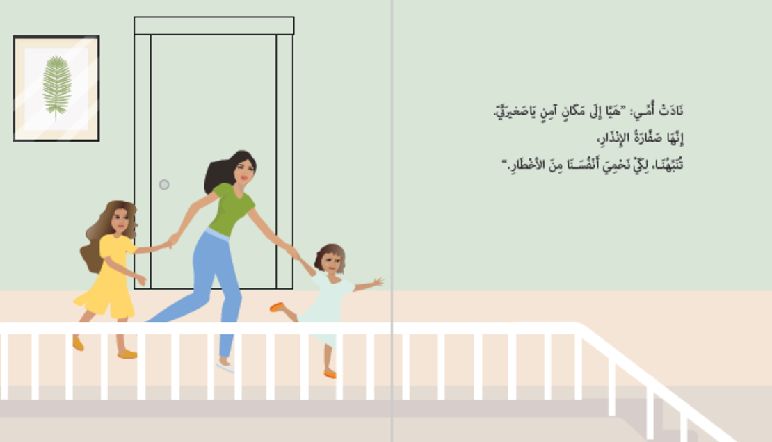 ميلا وايلا تتغلبان على الخوف