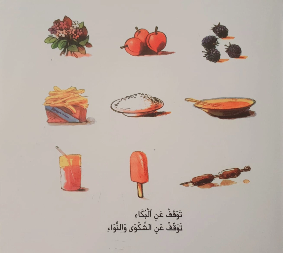 الأسد الذي أحب التوت
