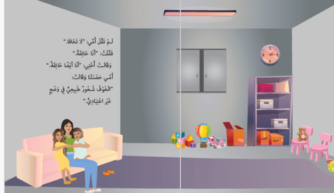 ميلا وايلا تتغلبان على الخوف