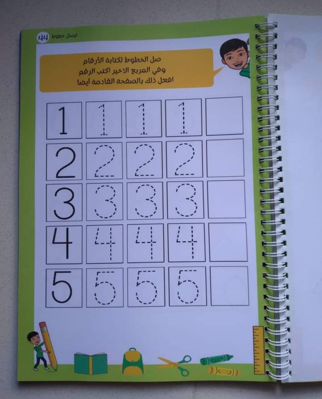 اطور مهاراتي مع آدم - تأليف : ماريا بدارنة