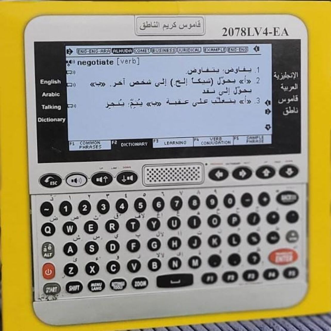 قاموس كريم انجليزي- عربي الاكتروني الناطق