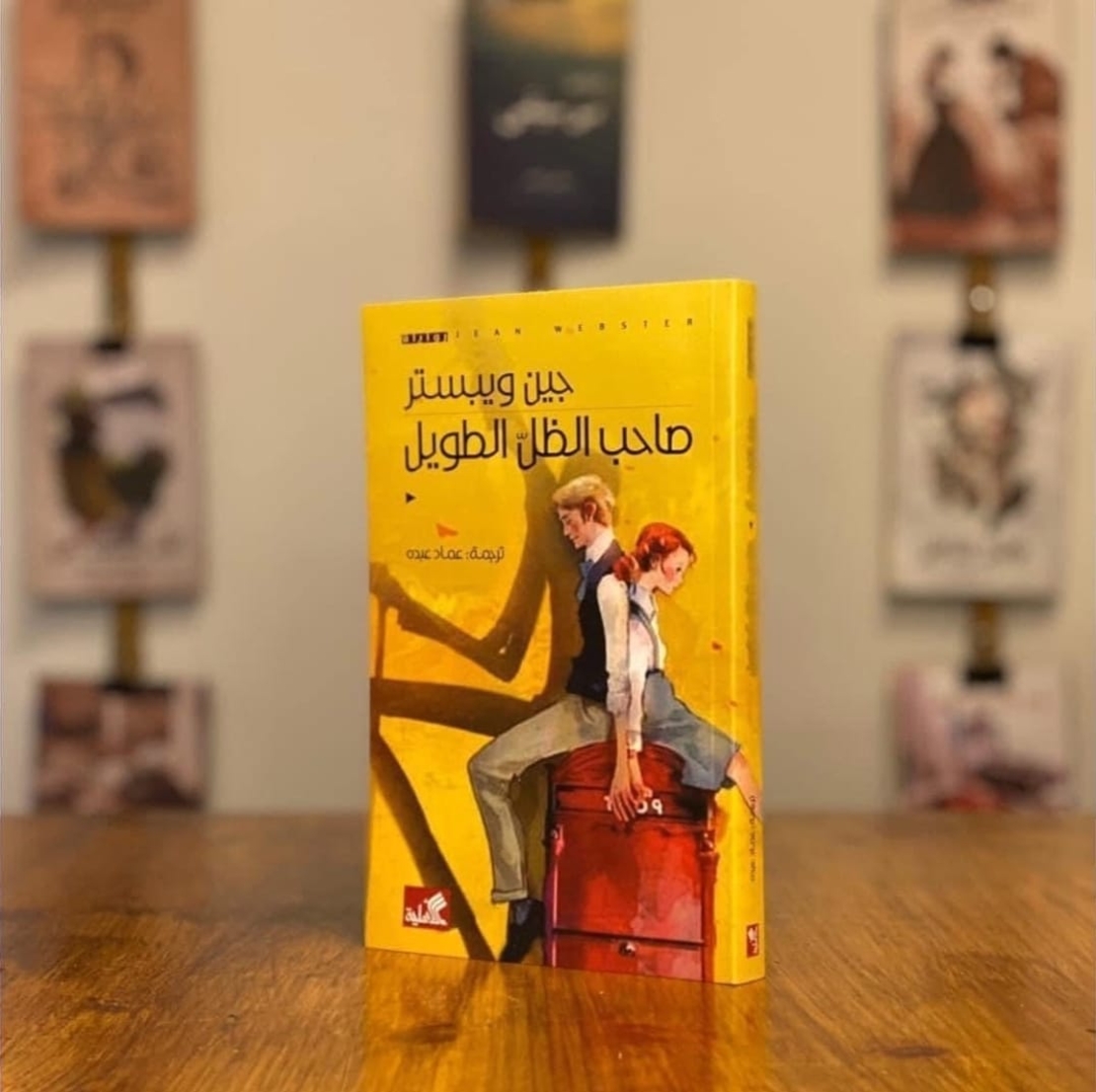 صاحب الظل الطويل